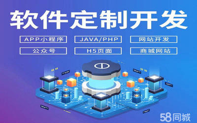 北京軟件開發全攻略 從小程序到APP的全面解決方案